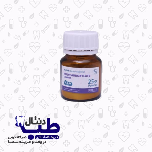 مایع گلاس آینومر لوتینگ – AGM — تصویر ۲