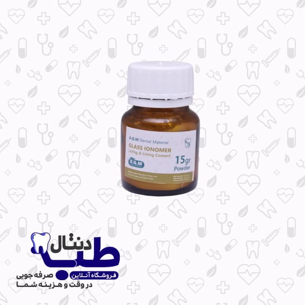 سمان گلاس آینومر لوتینگ A.G.M – Glass Inomer Cement Luting — تصویر ۲