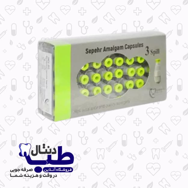 آمالکپ کپسولی 50 عددی 3 واحدی سپهر