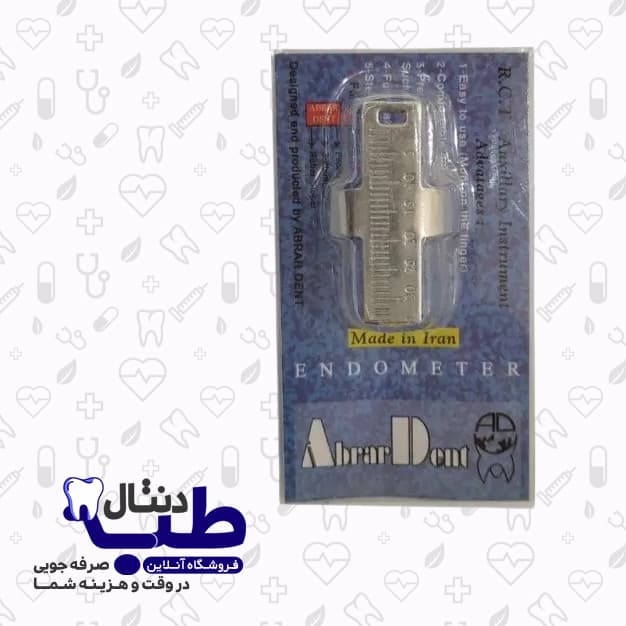 اندومتر انگشتری استیل پانچ ابراردنت