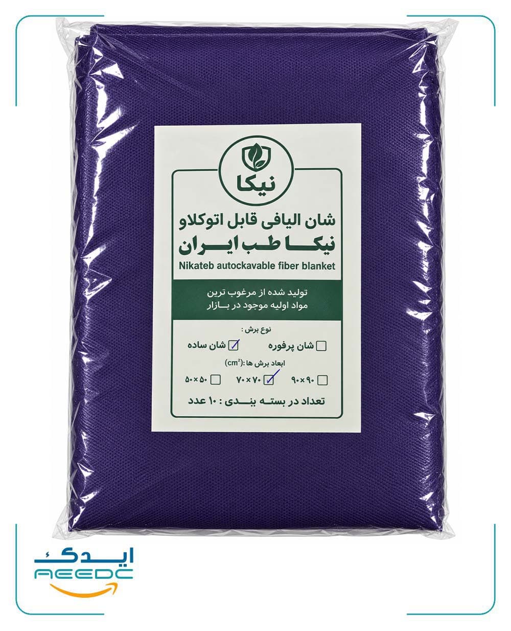 شان 70*70 ساده نیکا (10عددی)