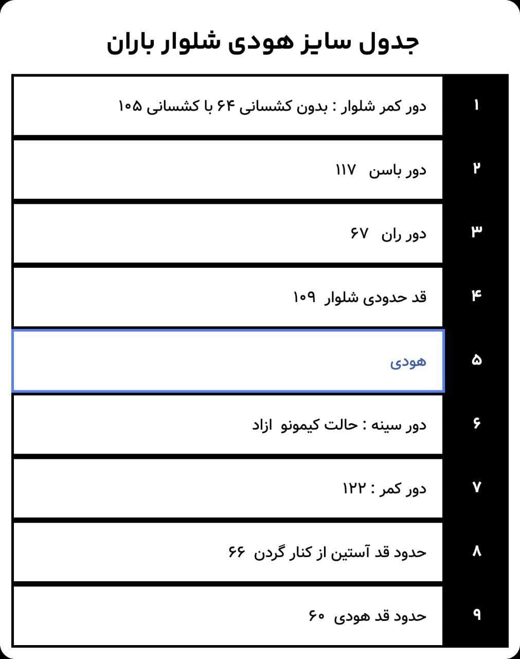 ست هودی شلوار دورس — تصویر ۹