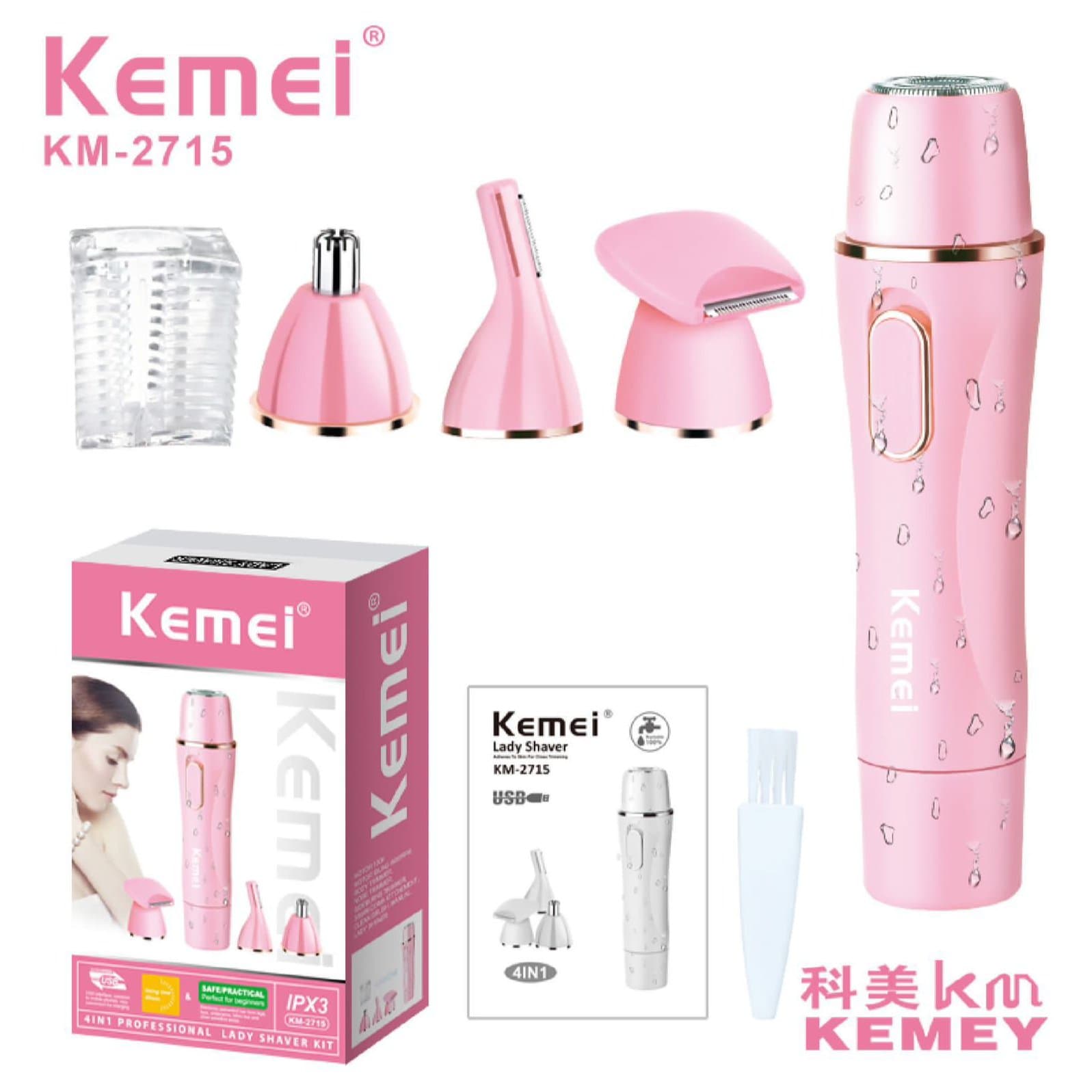 ست شیور اصلاح 4کاره صورت زنانه کیمی مدل KEMEI KM-2715اصلی