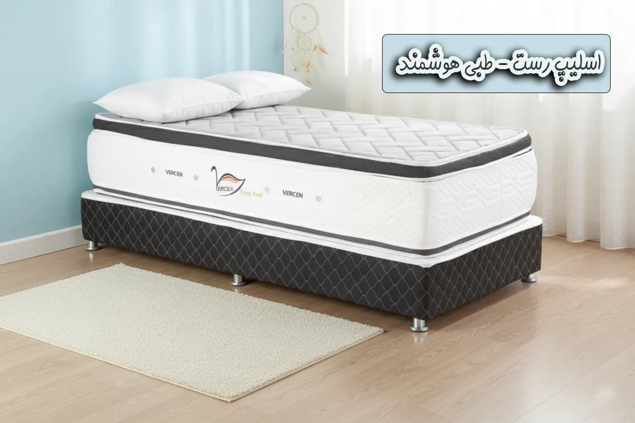 تشک طبی هوشمند ورسن مدل اسلیپ رست Sleep Rest — تصویر ۳