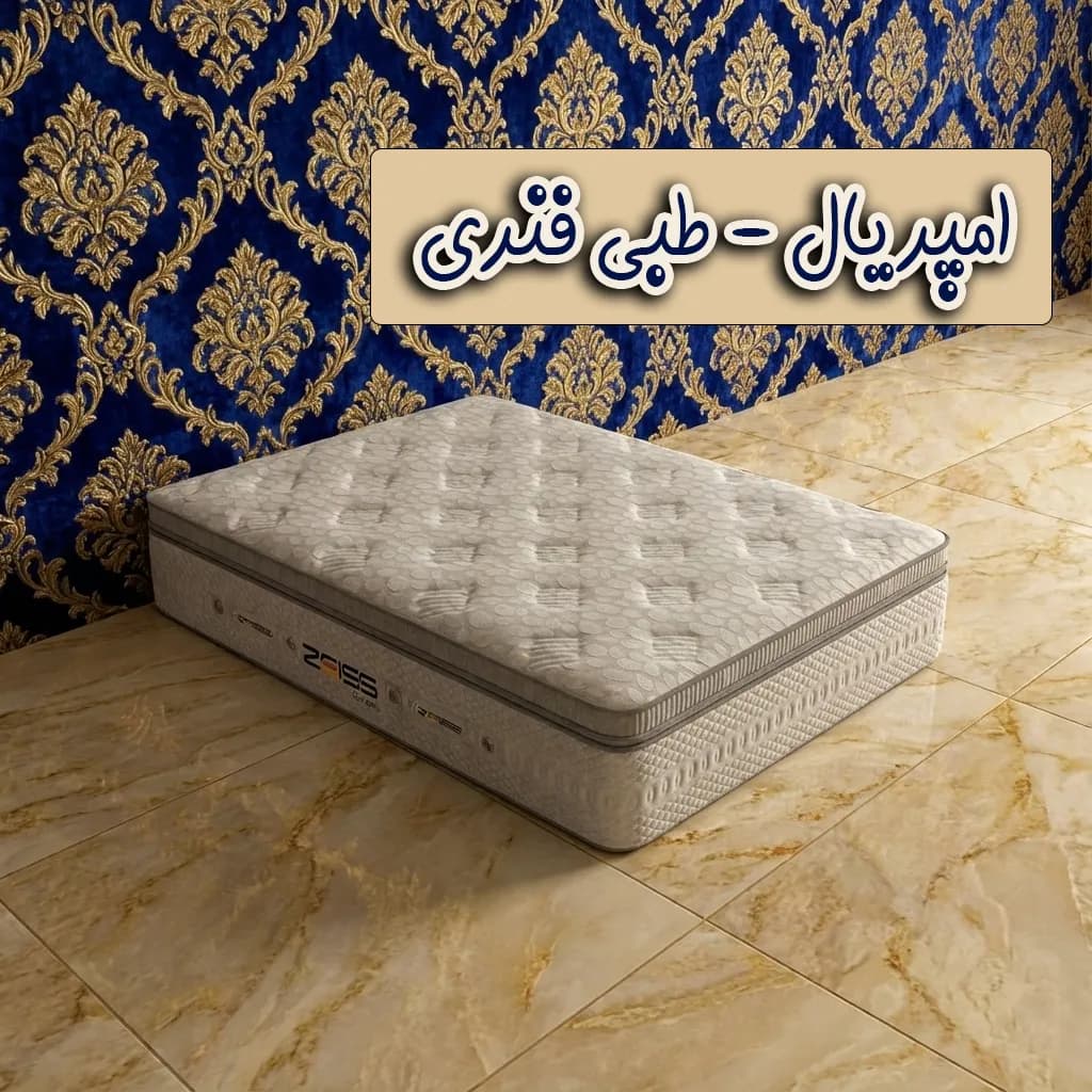 تشک زایس امپریال — تصویر ۲