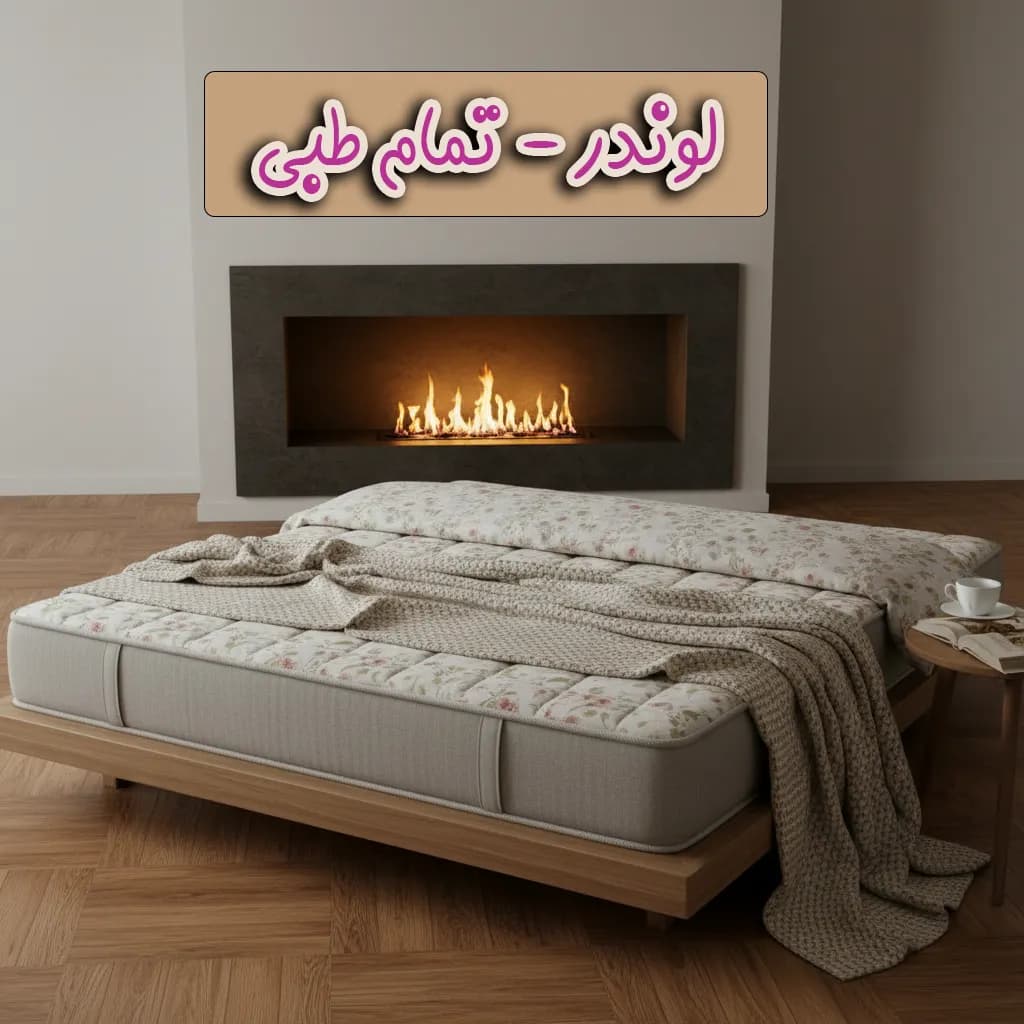 تشک زایس لوندر — تصویر ۴