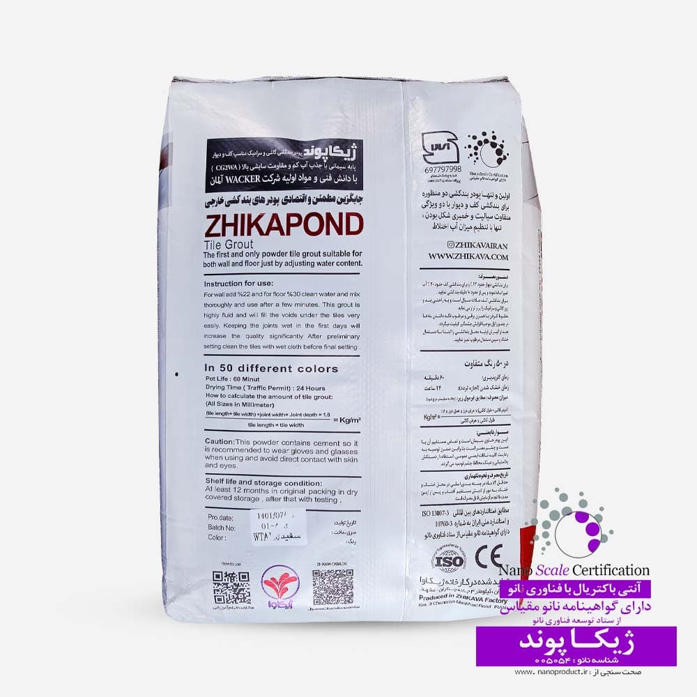 نانو ژیکاپوند، پودر بندکشی نانو ژیکاوا (سطل 10 کیلویی-رنگ سفید کد WTA100) — تصویر ۳