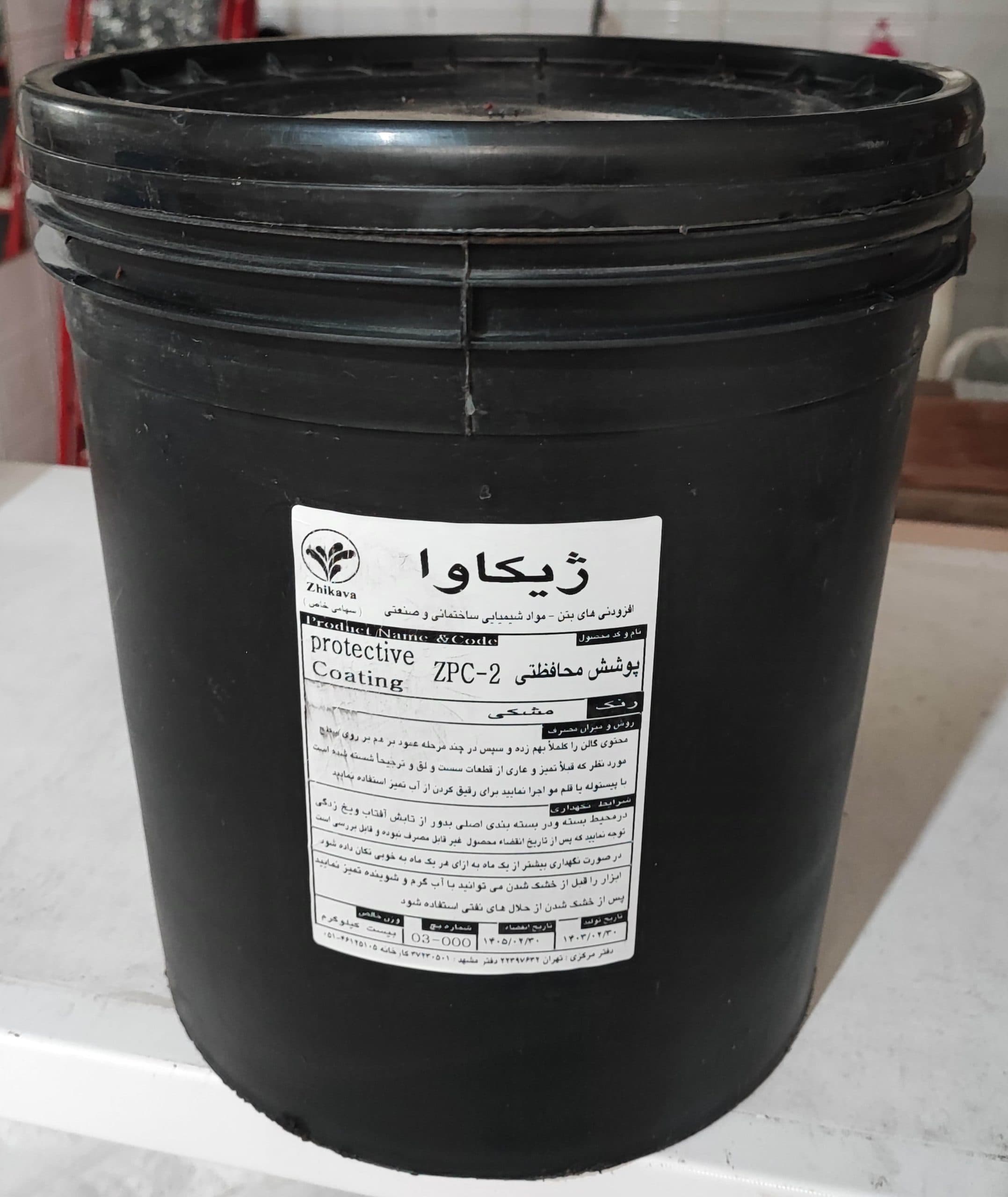 پوشش محافظ بتن پایه آب ZPC-w1 (گالن 20 کیلویی)