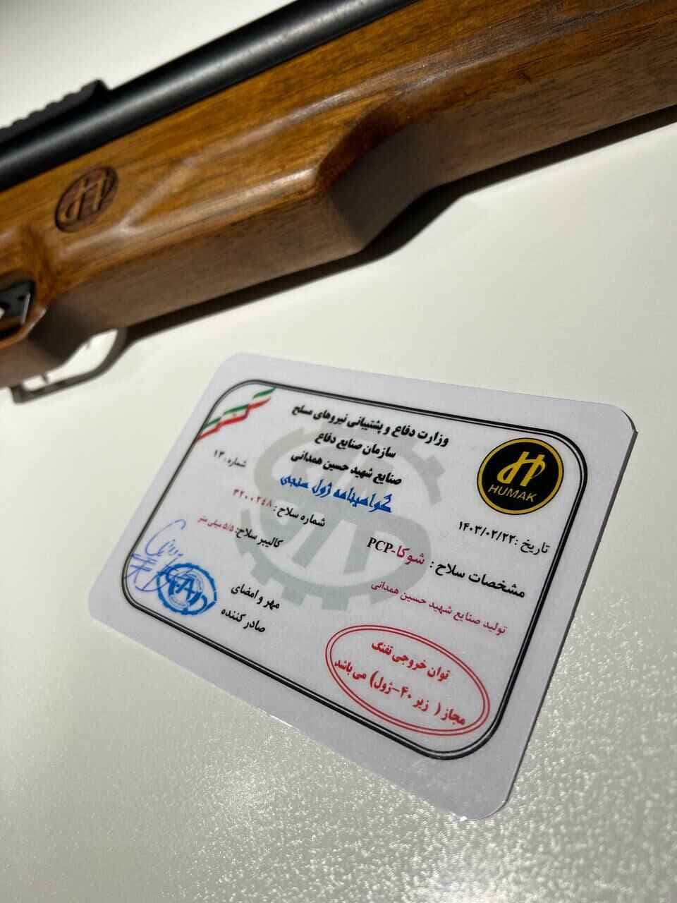 تفنگ پی‌سی‌پی شوکا برند هوماک — تصویر ۲