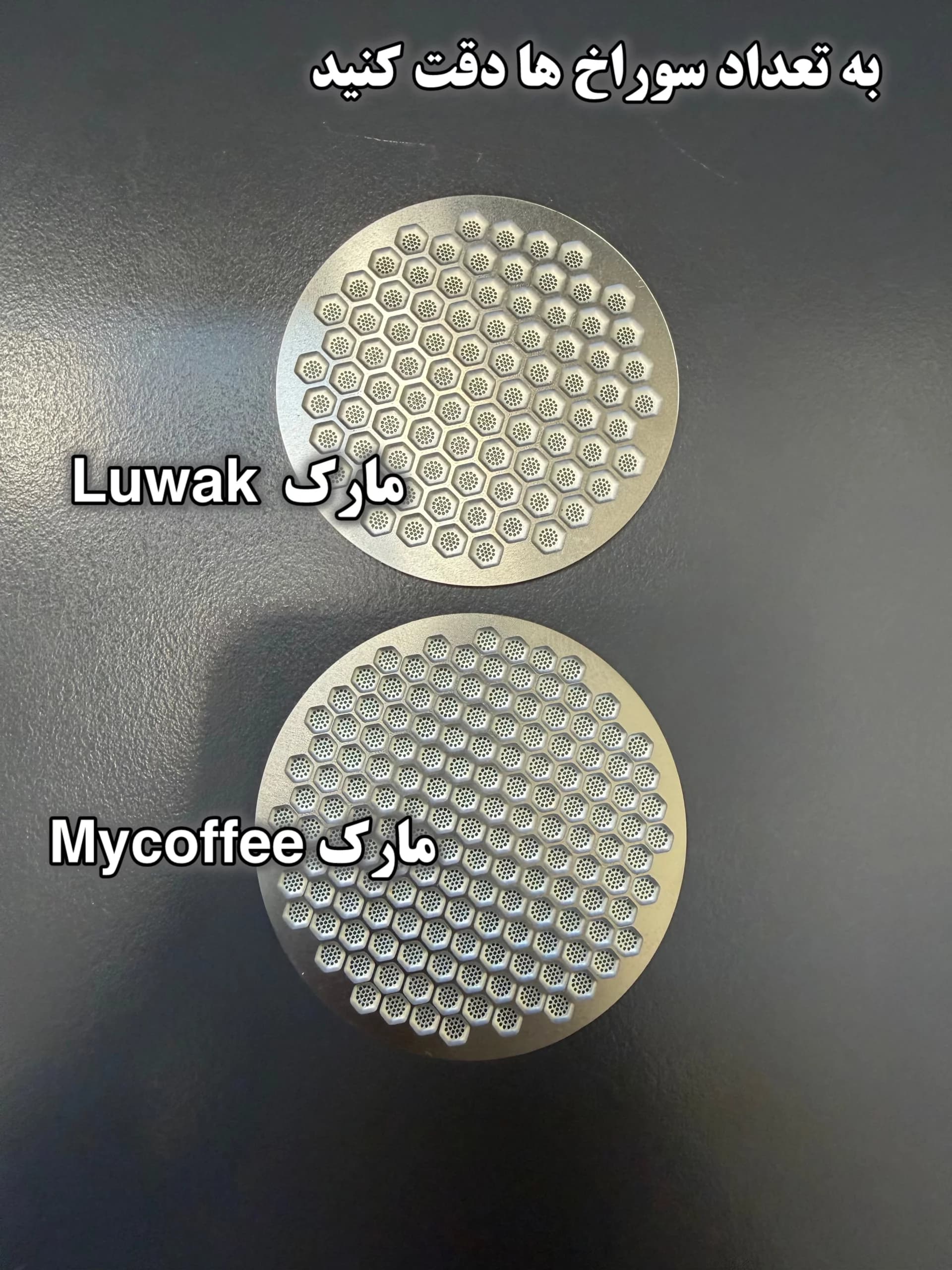 پاک اسکرین تخصصی سایز 51 استیل مدل Mycoffee — تصویر ۴