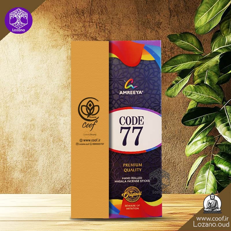 عود دستساز کد77 اقتصادی