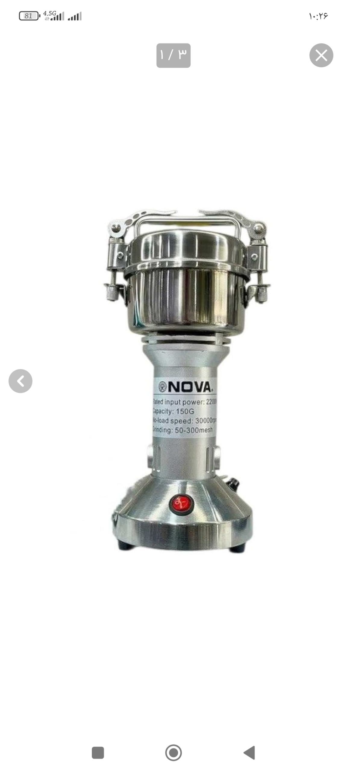اسیاب برقی صنعتی 200 گرمی نوا NOVA مدل NM-3670 — تصویر ۵