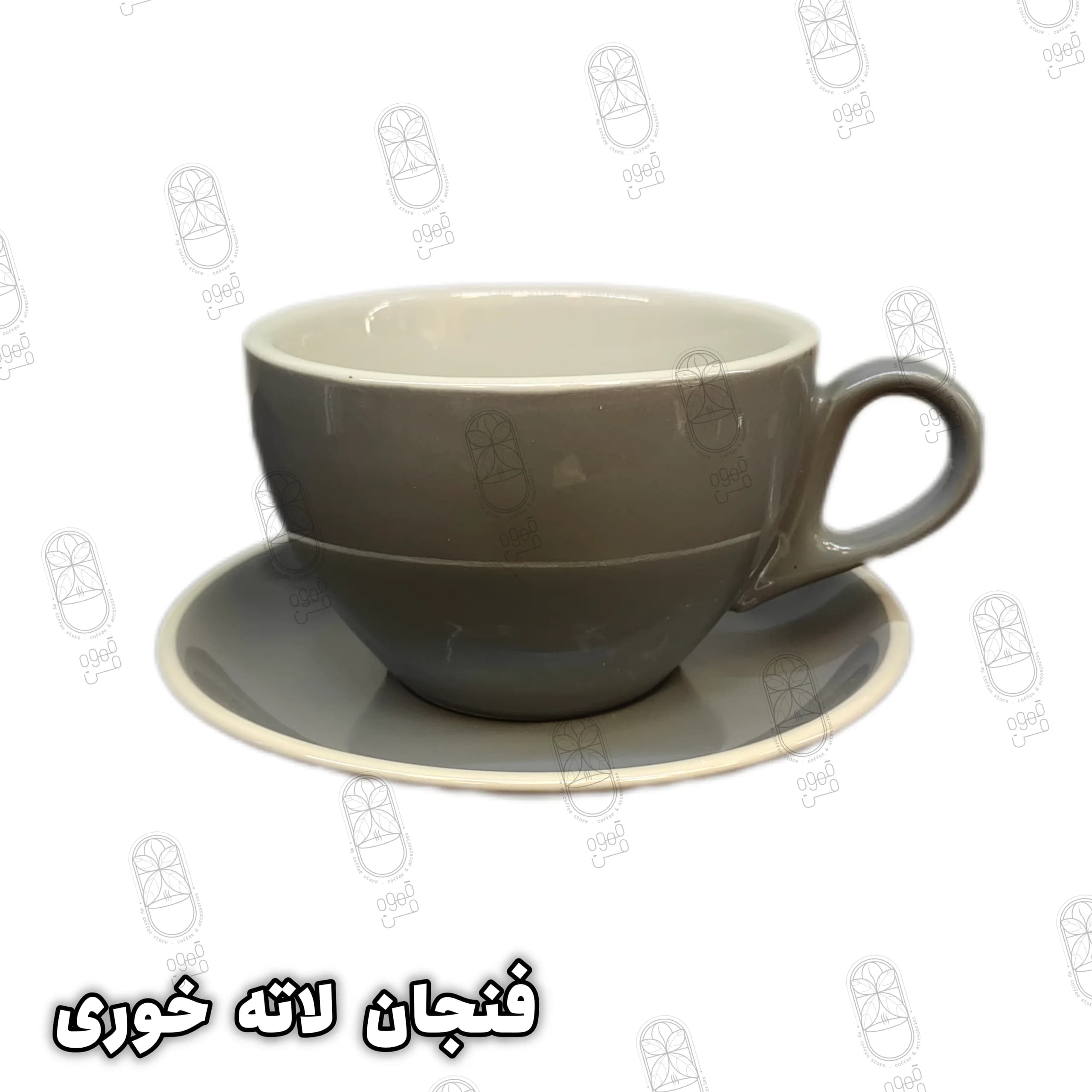 فنجان لاته خوری