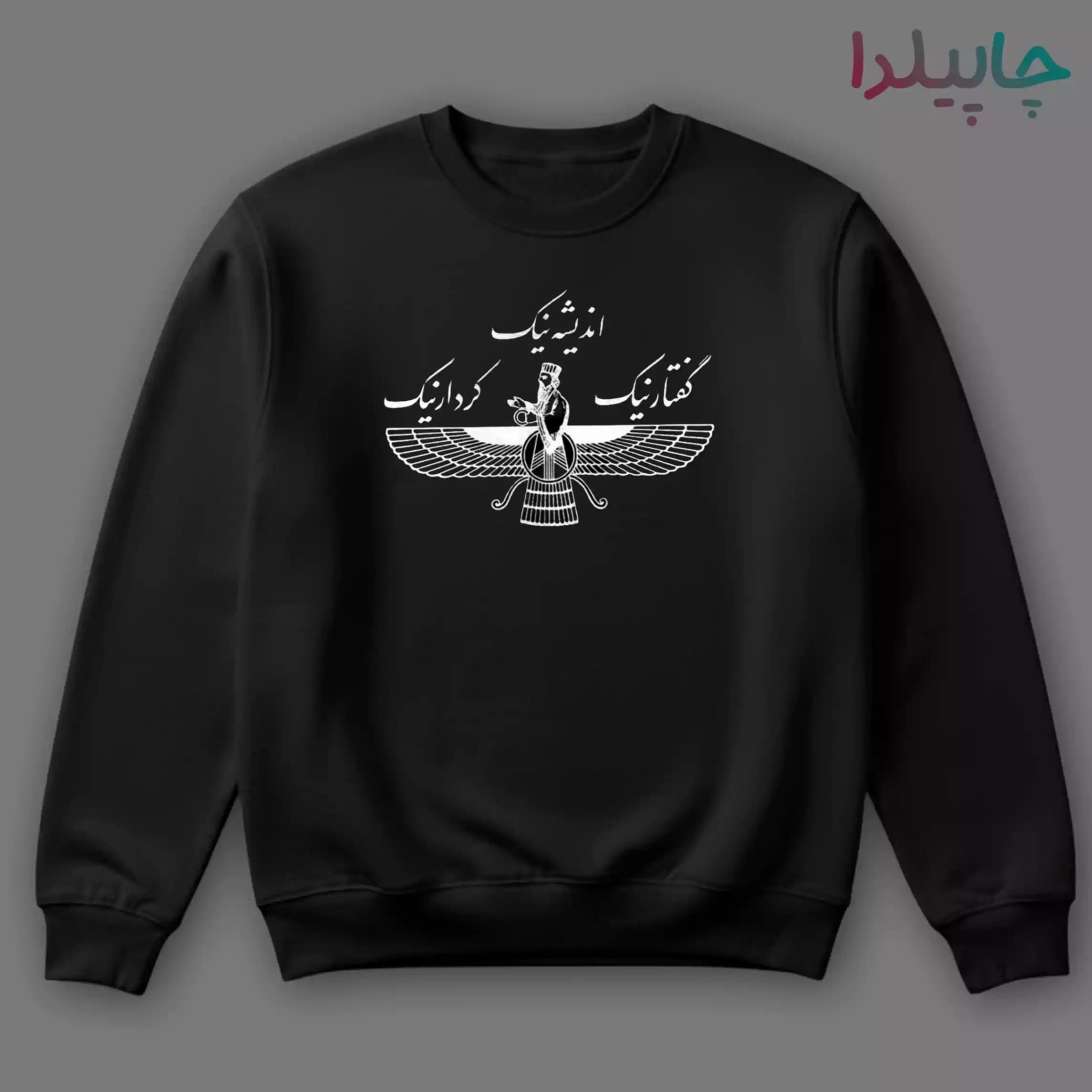 دورس با طرح سه سخن زرتشت