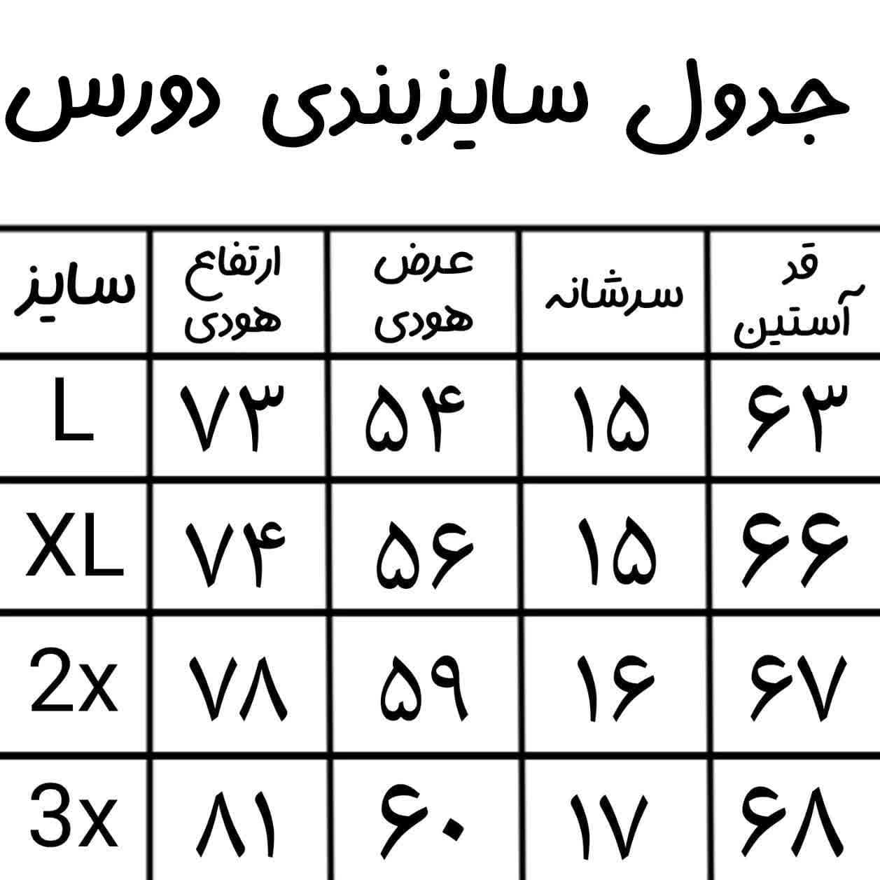 دورس با طرح گرافیکی ایران و برج آزادی — تصویر ۳
