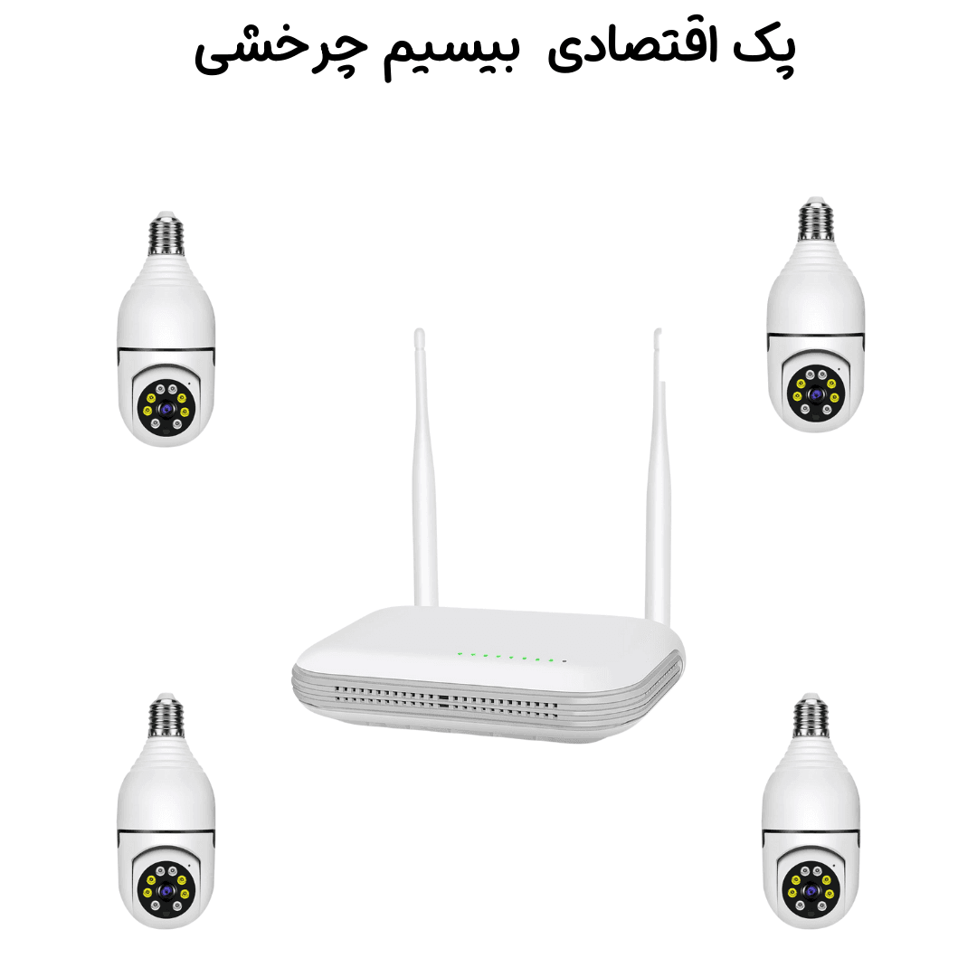 پک وای فای چرخشی 4کانال