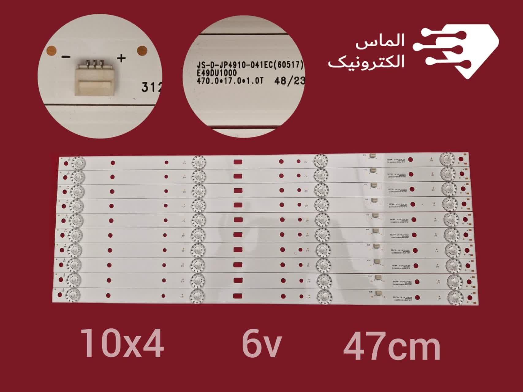 بکلایت تلویزیون استارست مدل50LED1000