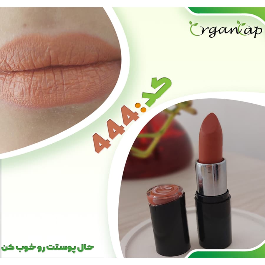 رژلب کد 444