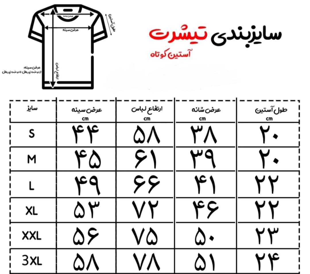 تیشرت با عکس چری تابستانی — تصویر ۳