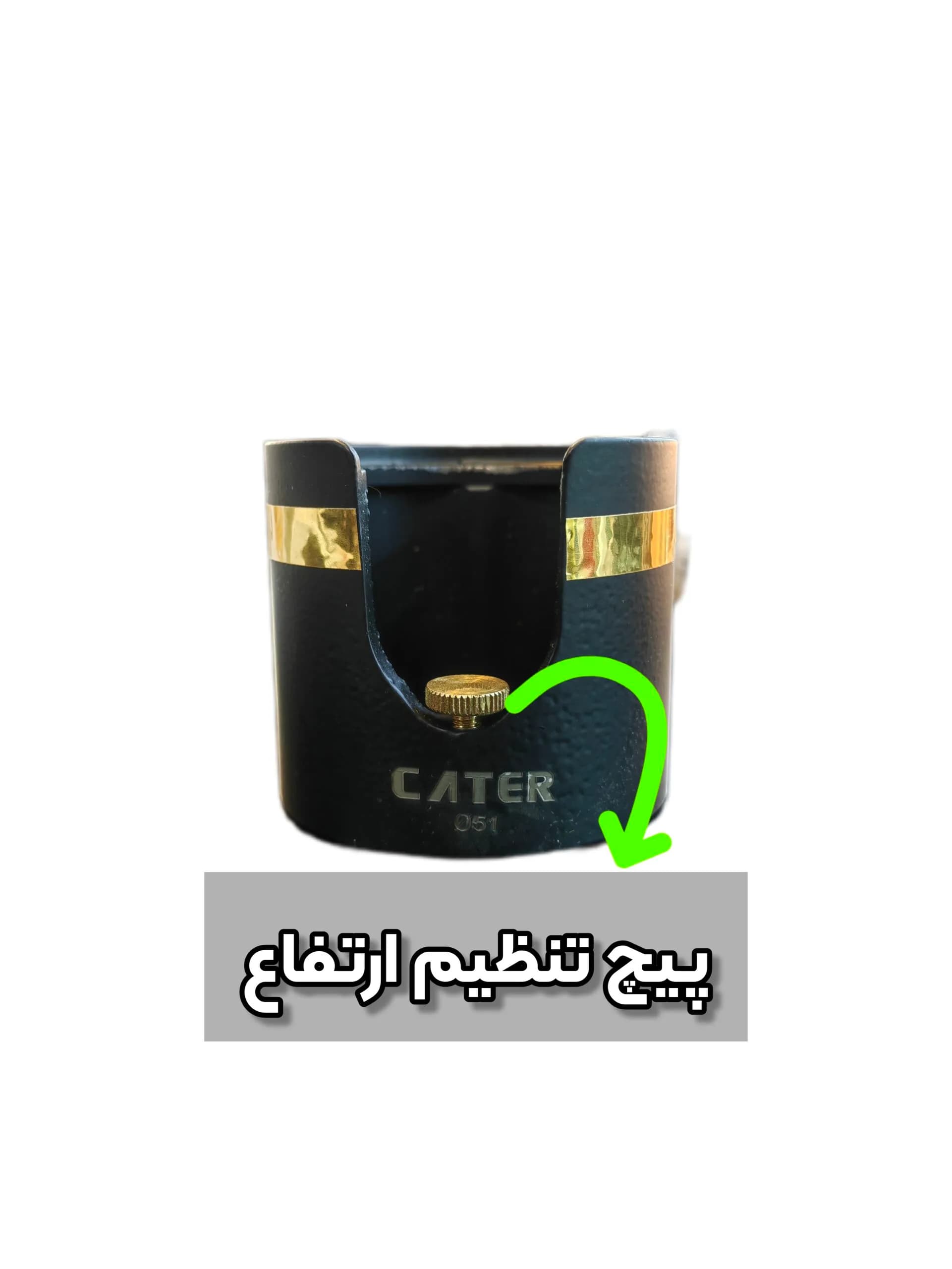 استند پرتافیلتر تنظیم شونده سایز 51 — تصویر ۲