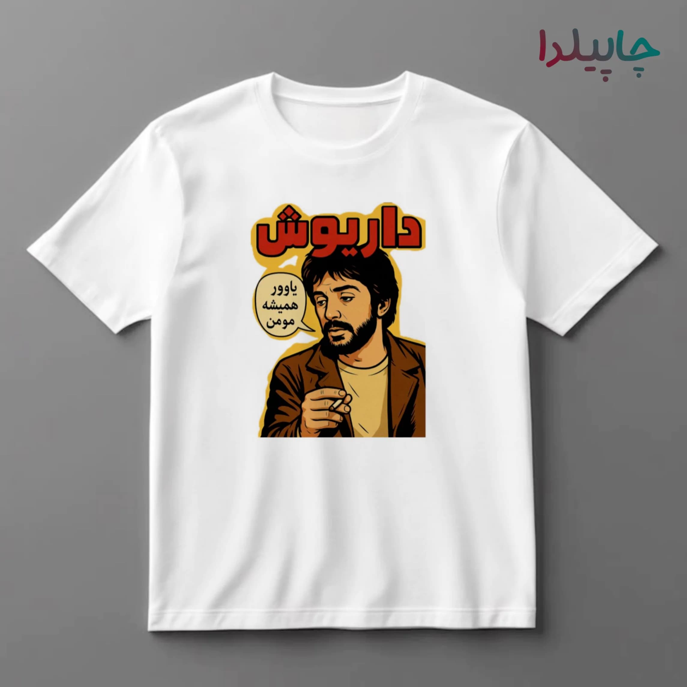 تیشرت با طرح کارتونی داریوش