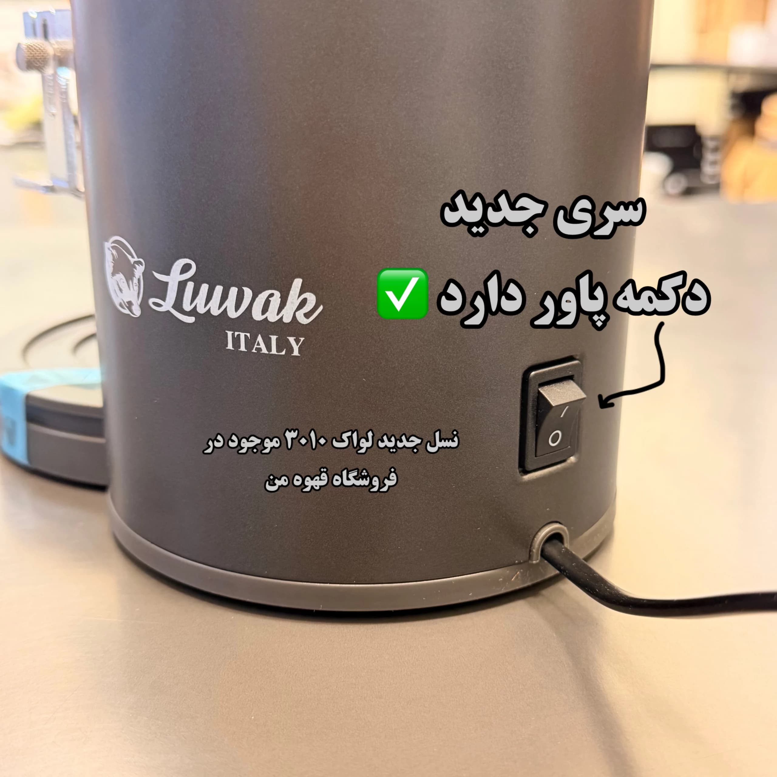 آسیاب لواک 3010 (سری جدید) — تصویر ۳