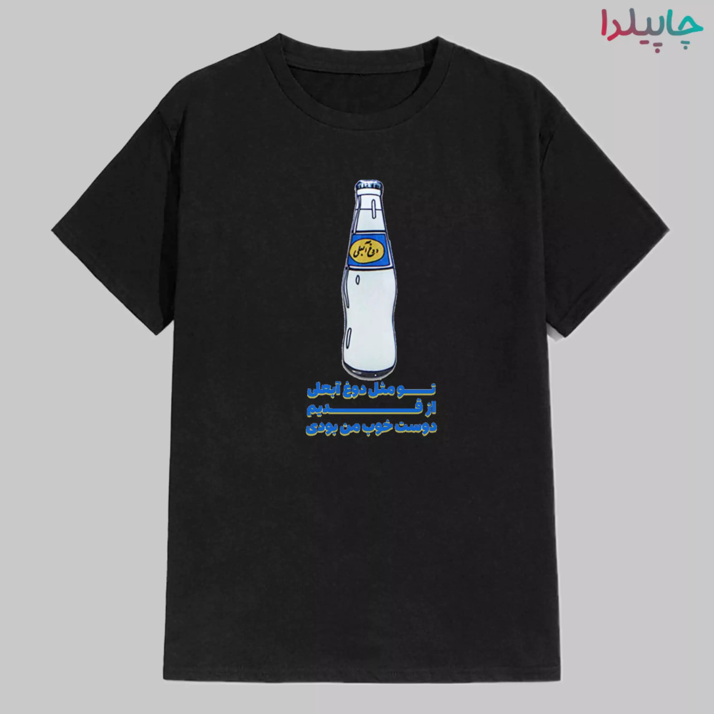 تیشرت با طرح دوغ آبعلی — تصویر ۲