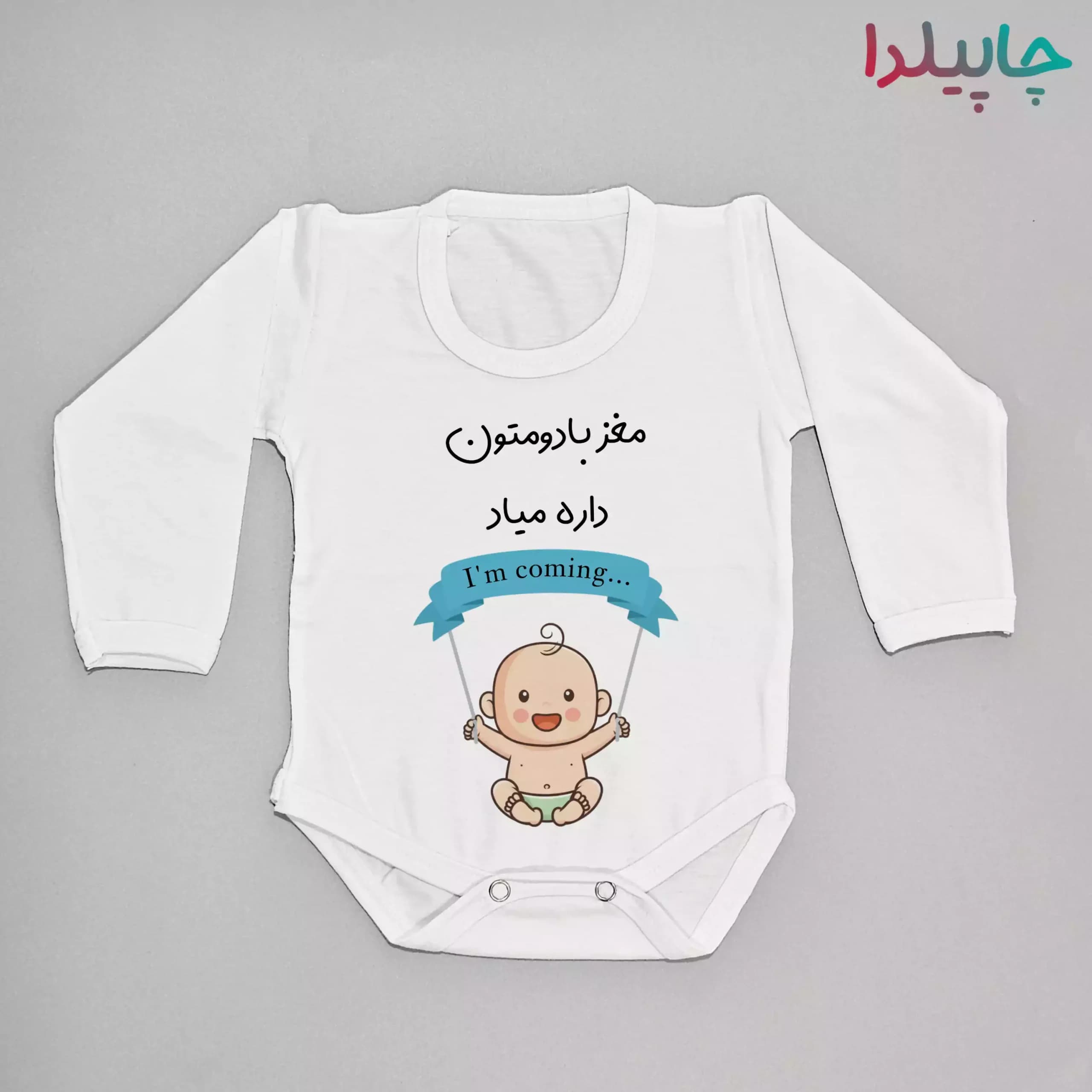 سرهمی نوزاد مغز بادوم داره میاد