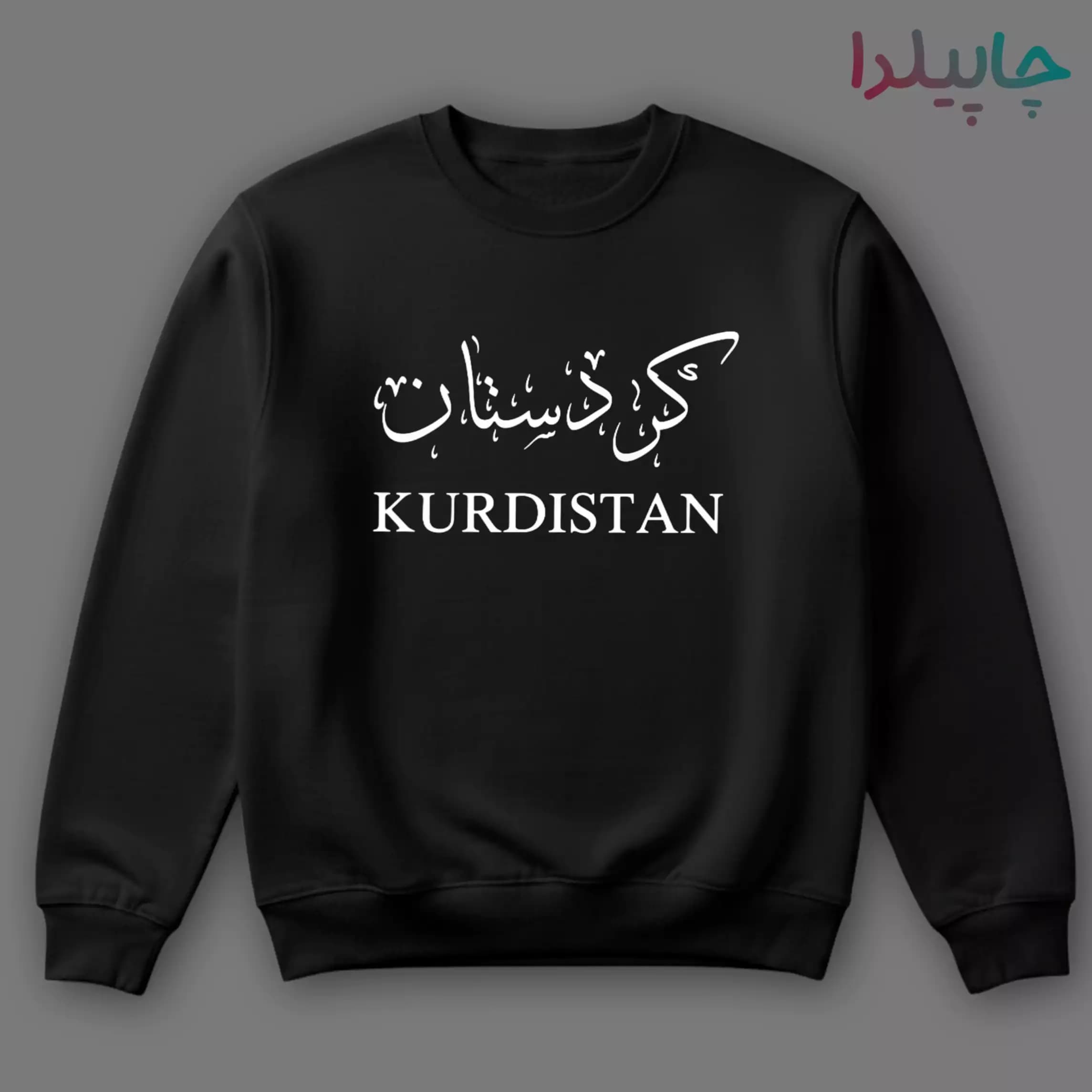 دورس با نام کردستان