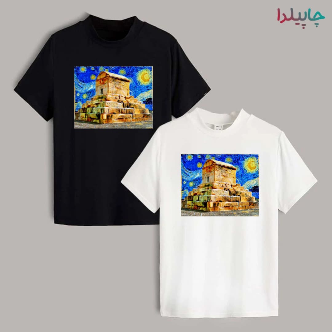 تیشرت با طرح مقبره کوروش کبیر — تصویر ۴