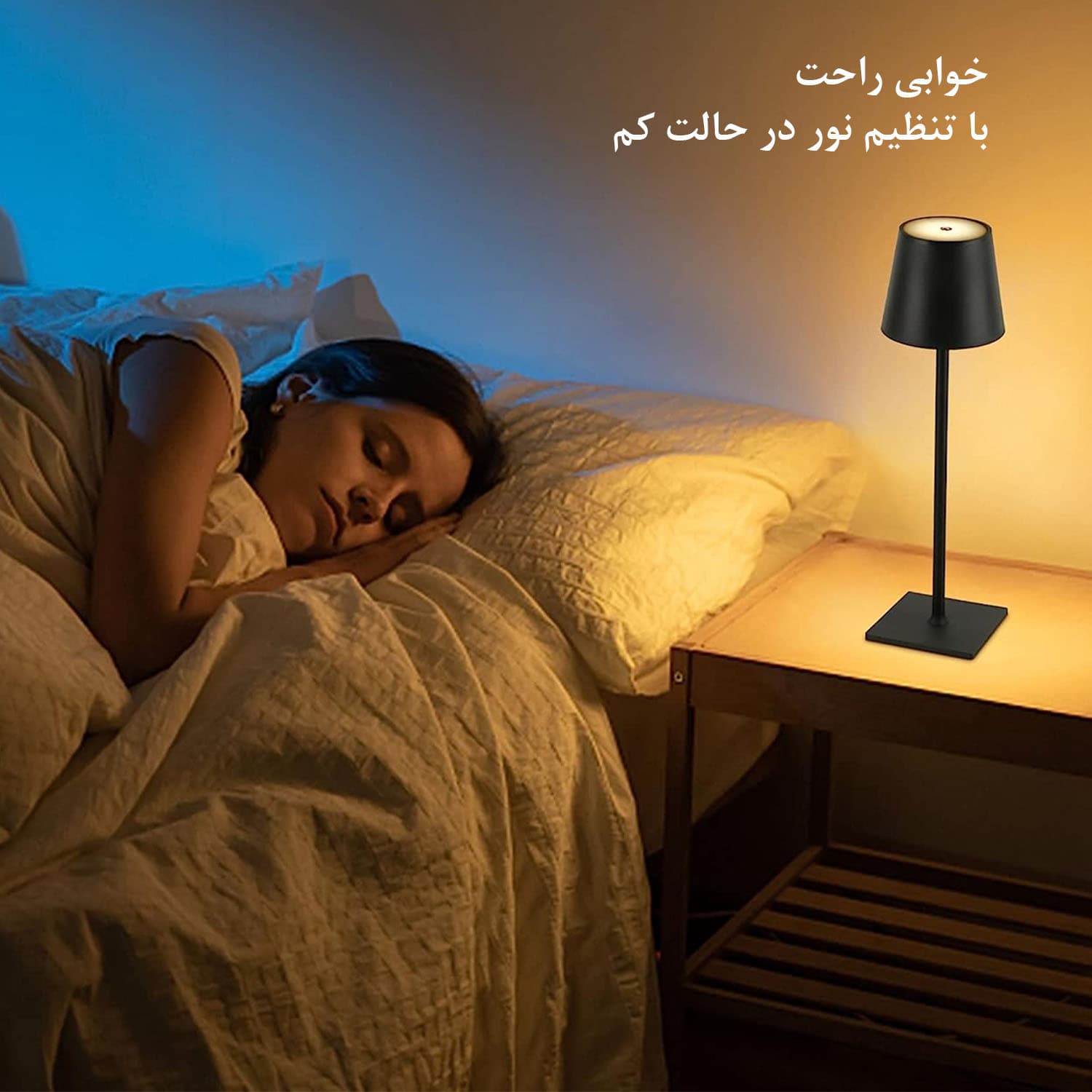 آباژور روميزي شارژي مشکي — تصویر ۲