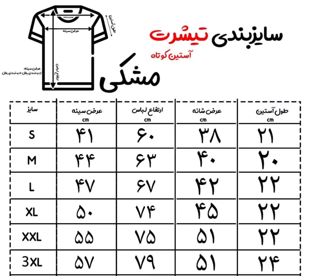 تیشرت با طرح شازده کوچولو — تصویر ۳