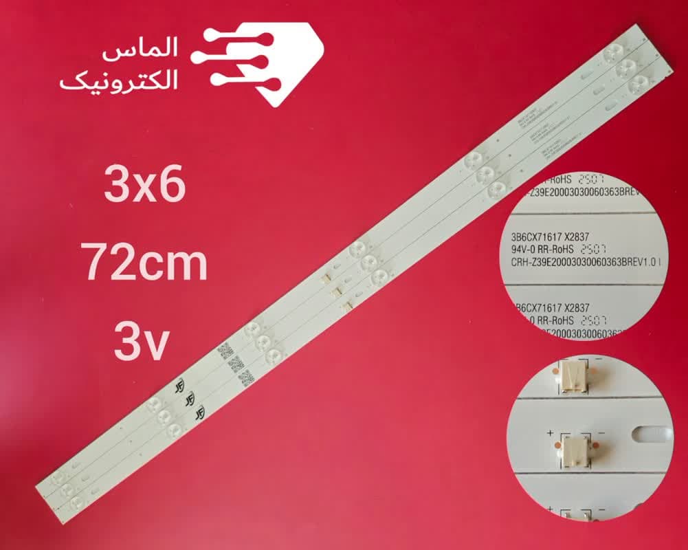 بکلایت تلویزیون مارشال ME-4003