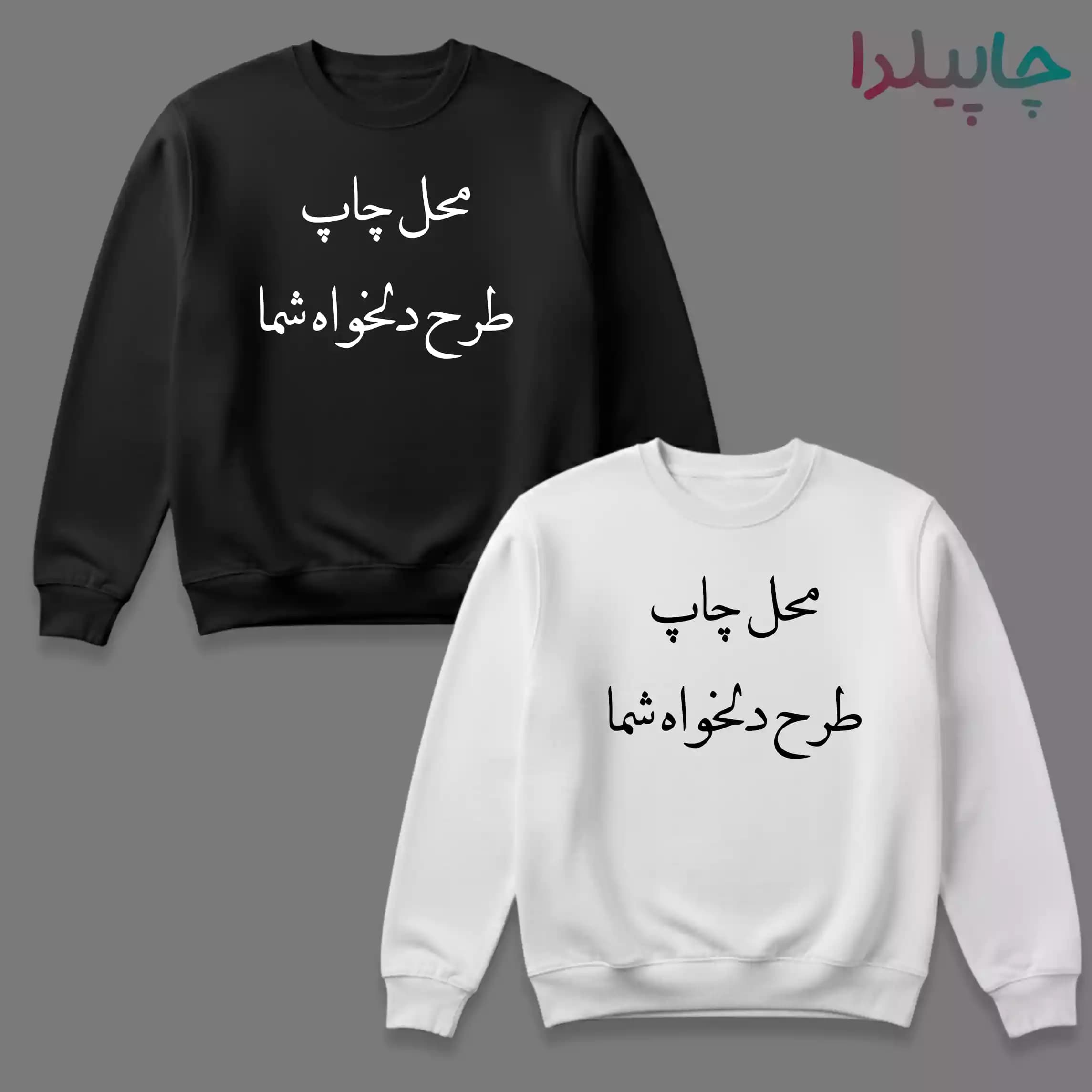 دورس با چاپ عکس و متن دلخواه
