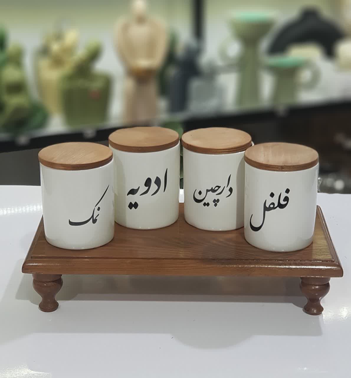 ست جاادویه سرامیکی درب چوبی تکست