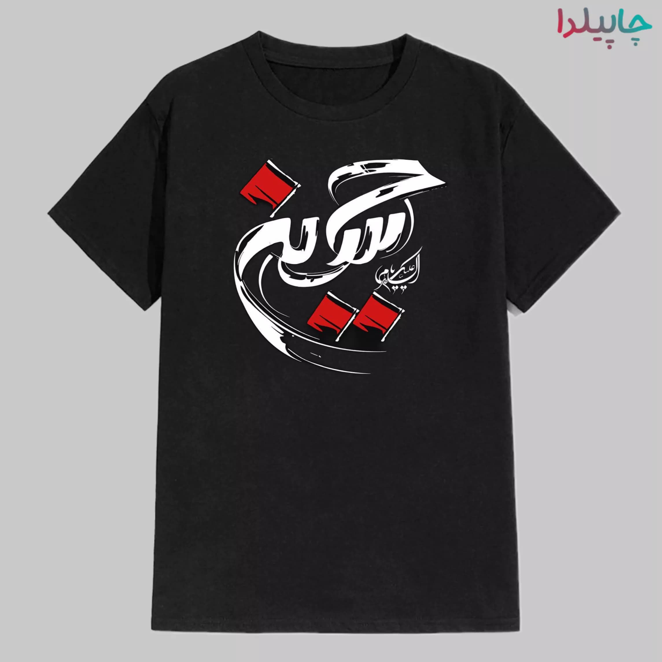 تیشرت مشکی با طرح امام حسین