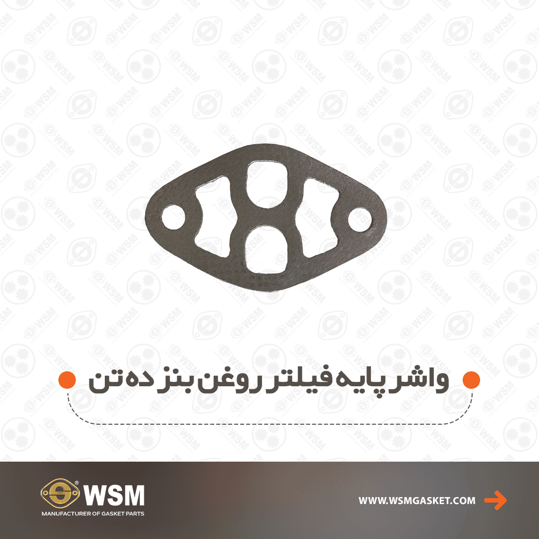 واشر پایه فیلتر روغن بنز ده تن - بازرگانی واشر صنعت آژند — تصویر ۲