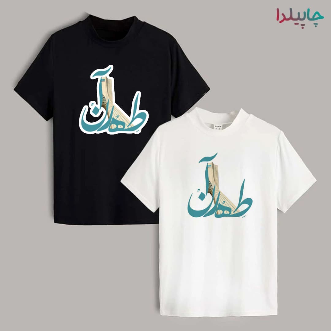 تیشرت با طرح طهران و برج آزادی