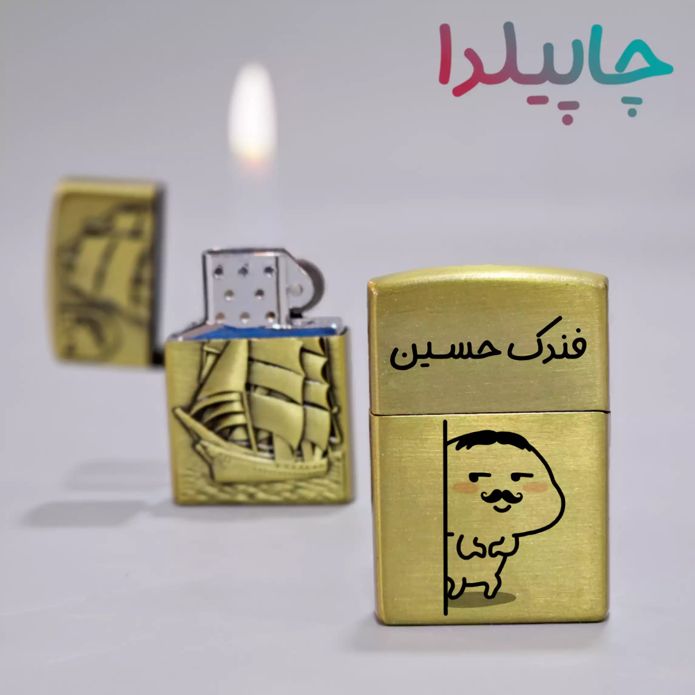فندک حسین