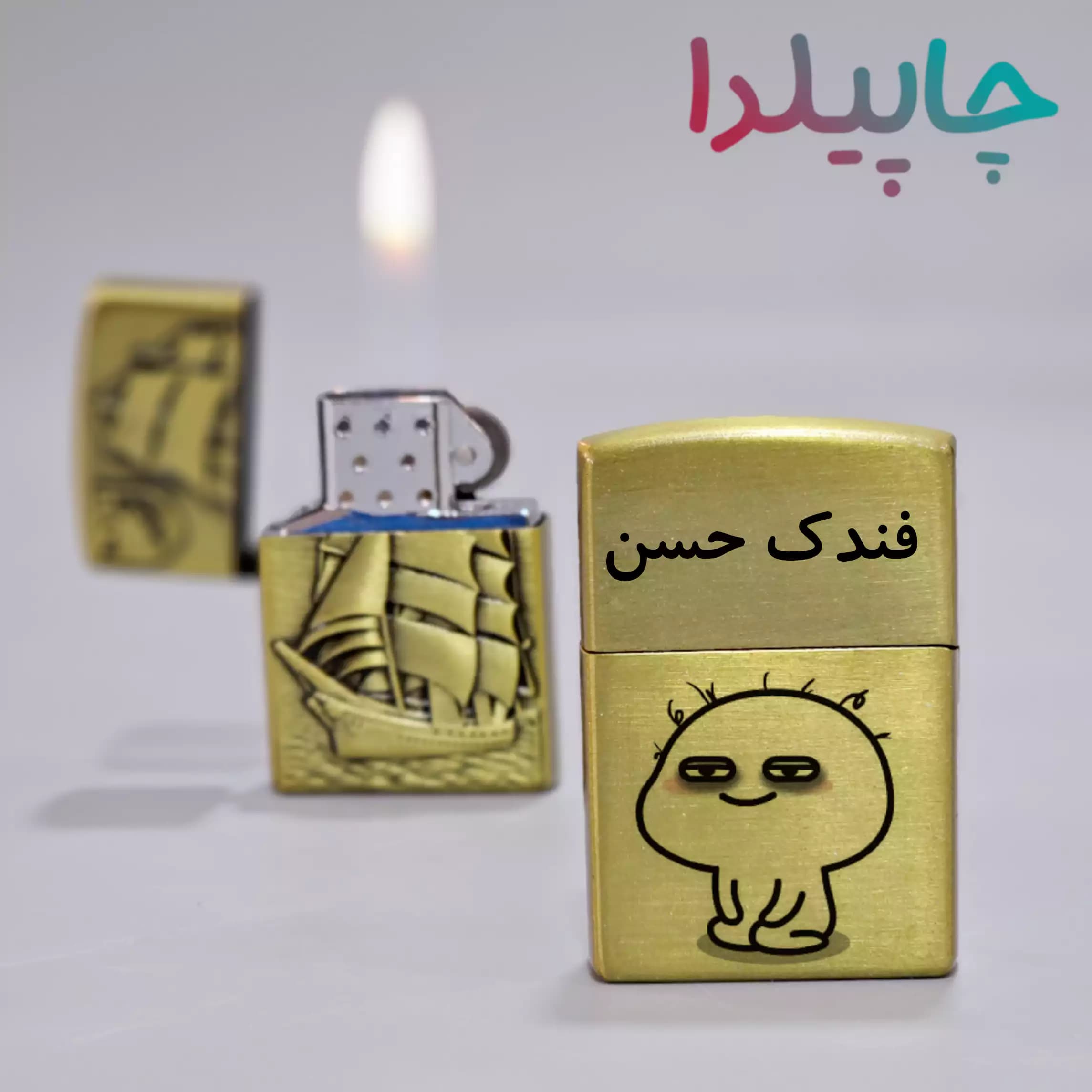 فندک حسن