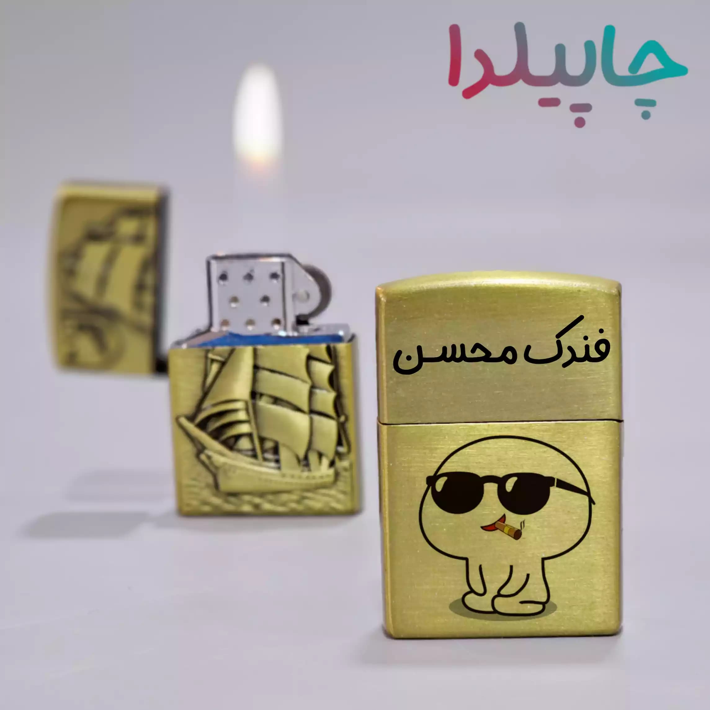 فندک محسن