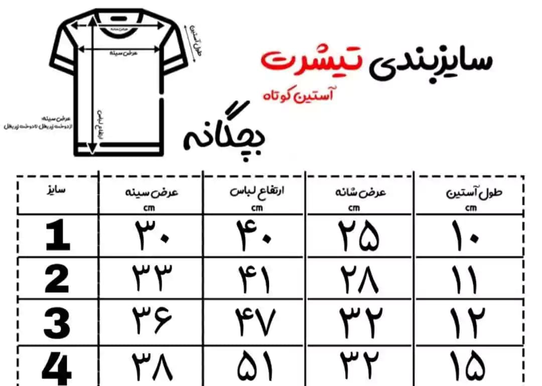 تیشرت با طرح باب اسفنجی — تصویر ۴