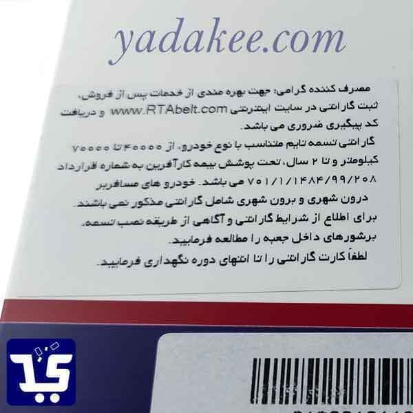 تسمه تایم 132 اپتی بلت (Optibelt) مناسب برای L90 — تصویر ۶