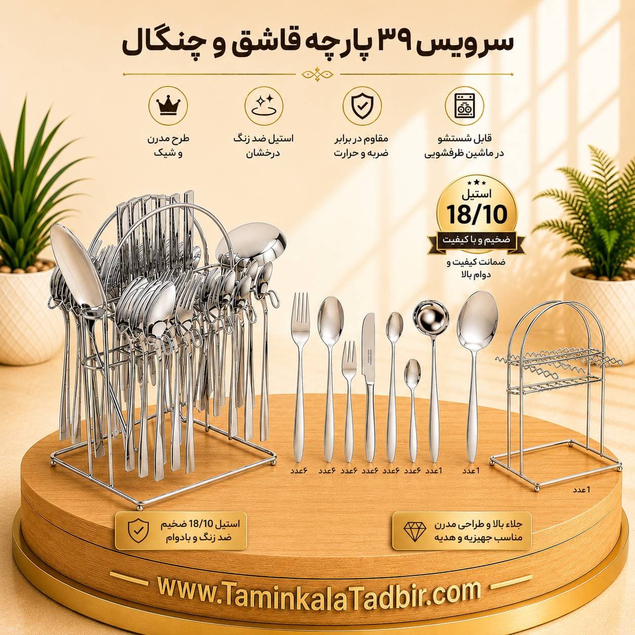 سرویس قاشق چنگال استیل 32 پارچه12نفره