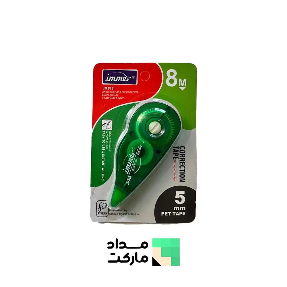 غلط گیر نواری ایمر — تصویر ۵
