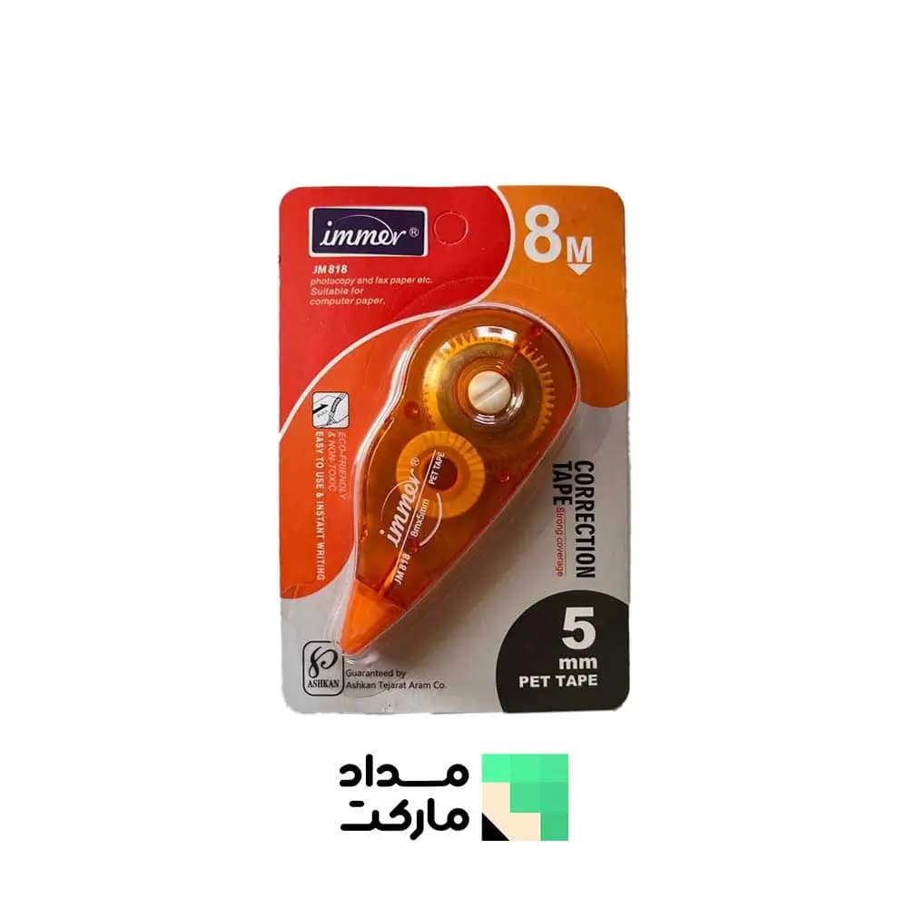 غلط گیر نواری ایمر — تصویر ۴