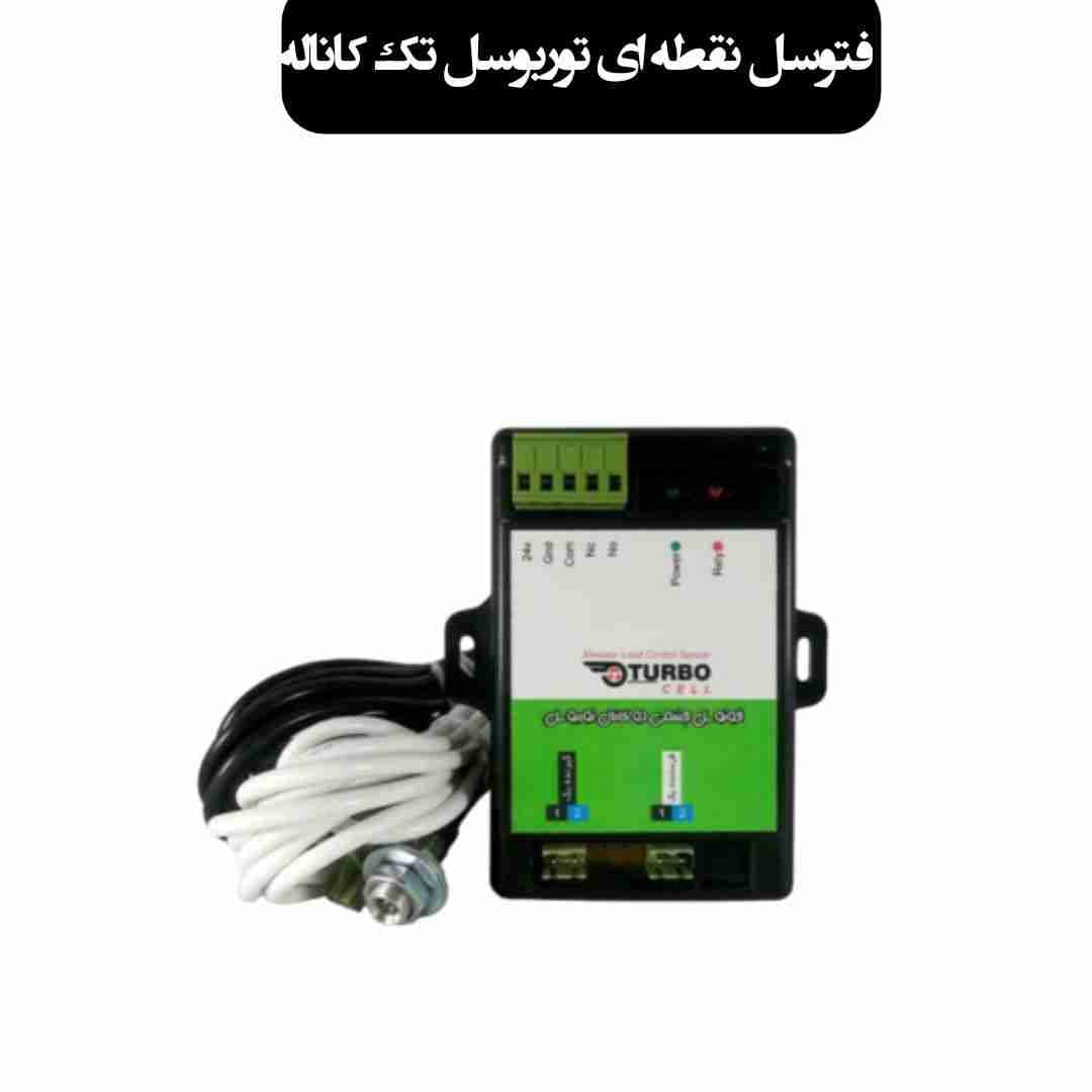 فتوسل تک کانال توربوسل { نقطه ای }