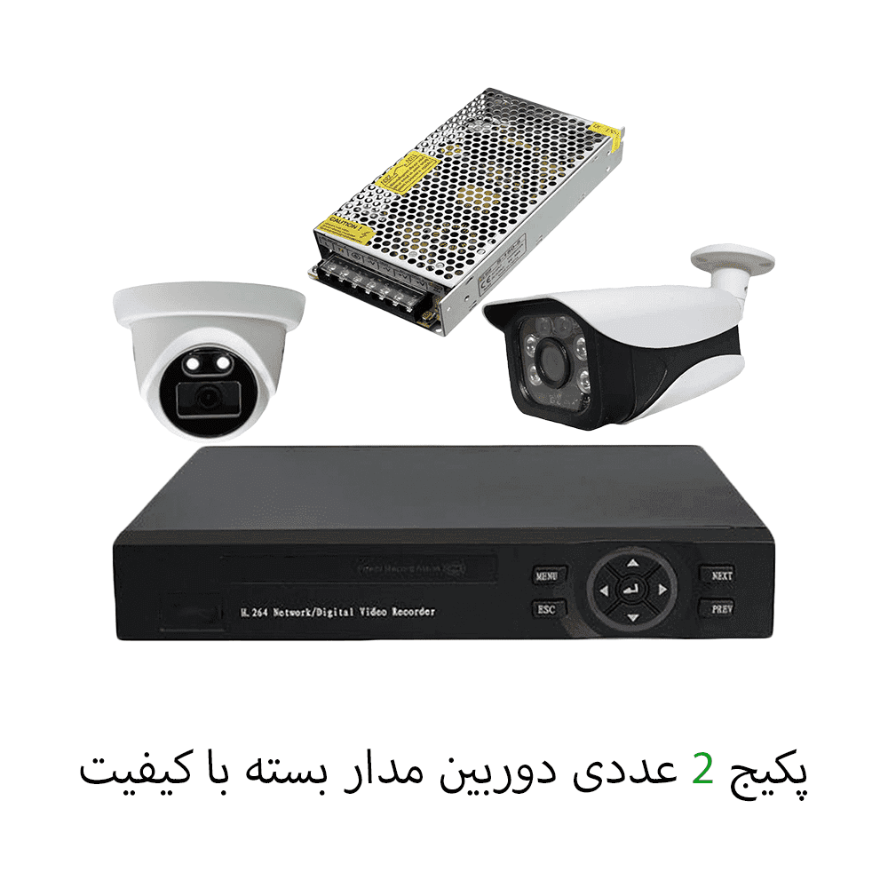 پکیج 2 عددی دوربین مدار بسته با کیفیت
