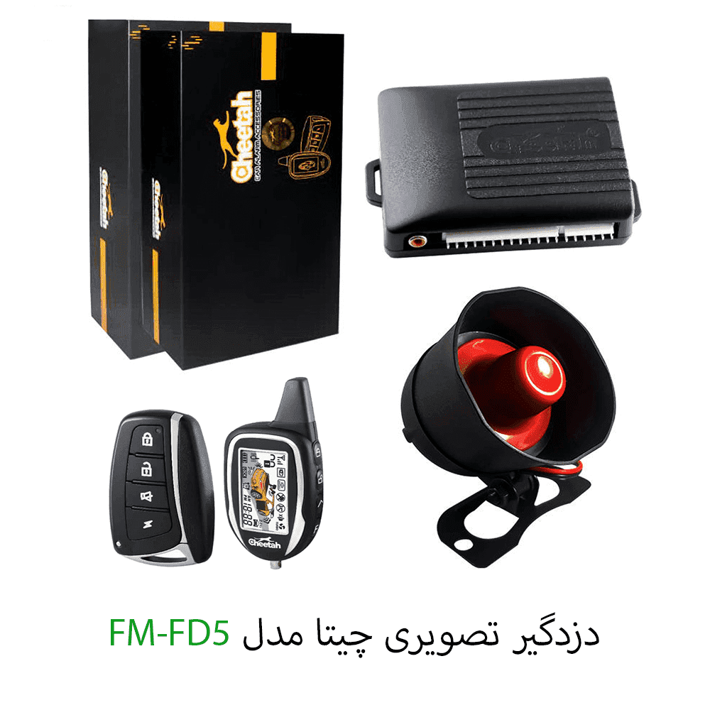 دزدگیر تصویری چیتا مدل FM-FD5