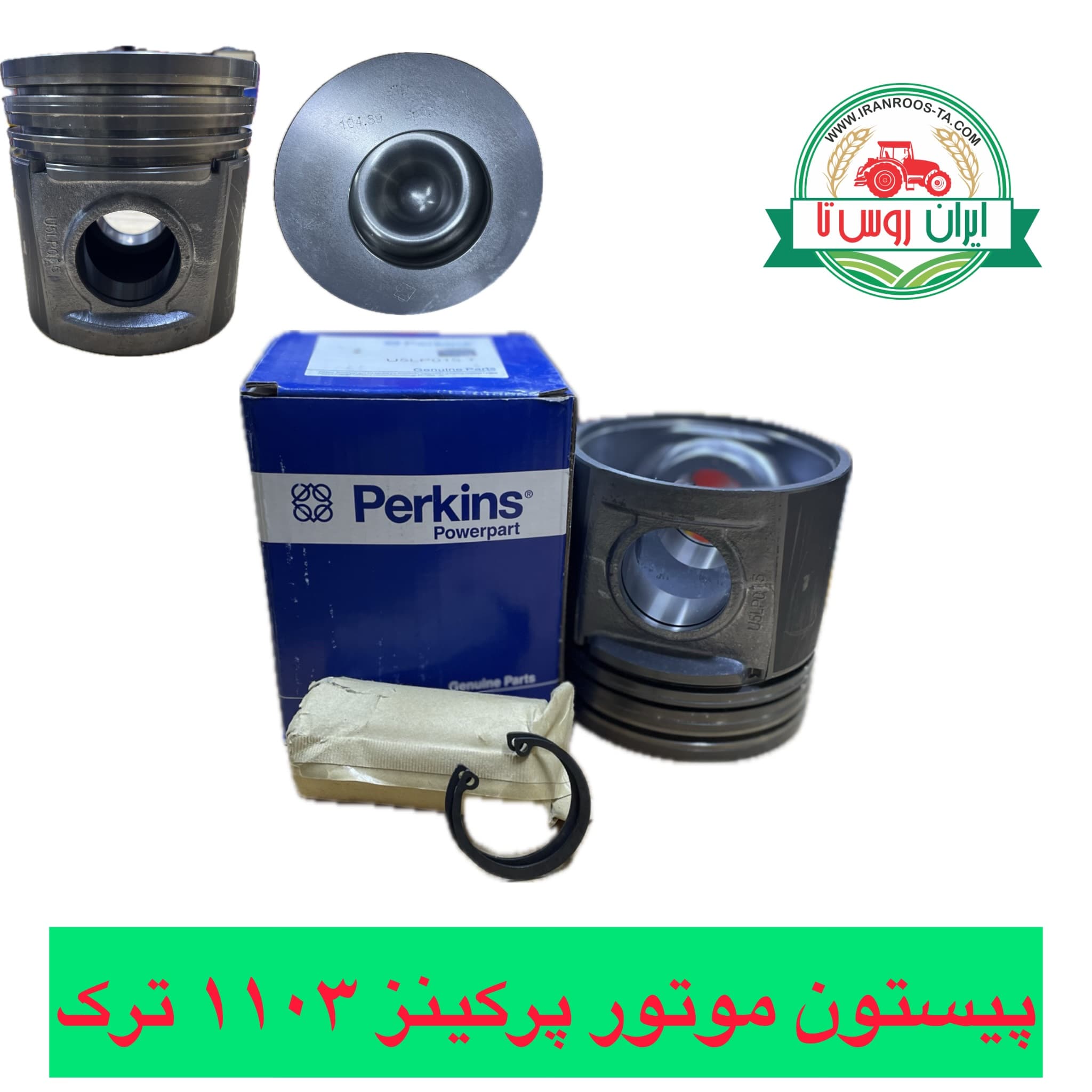 پیستون موتور پرکینز ۱۱۰۳ ترک U5PO15T